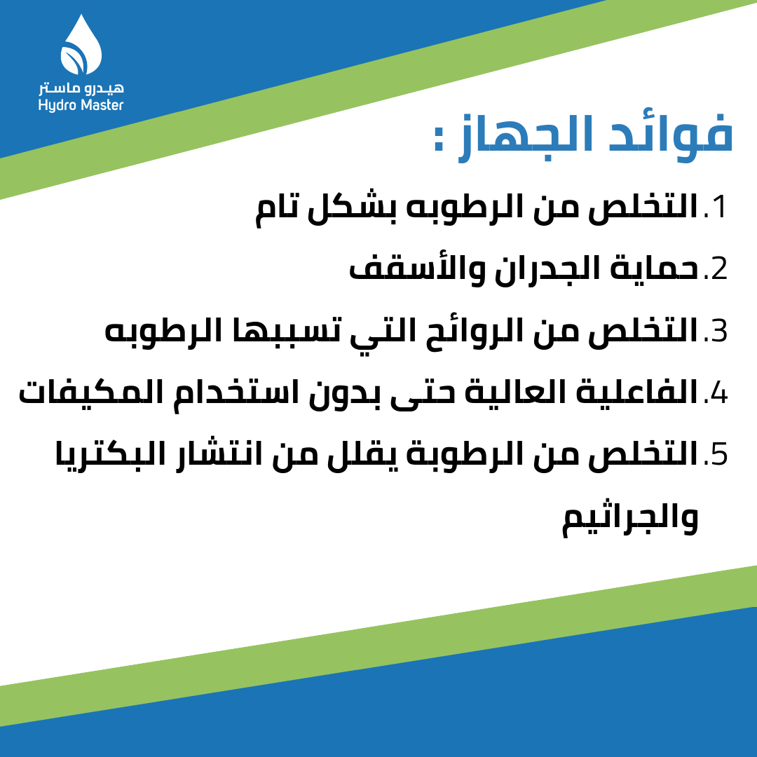 hydromasterpool's tweet photo. إليك جهاز الرطوبه الذي يعتبر حل مثالي للأماكن الداخليه الي تحتوى على رطوبة عالية وخصوصا برك السباحه #هيدرو_ماستر #هيدرو_ماستر #قطر #الدوحه #عمان #السعودية #برك_سباحه #تصميم_داخلي #اكسبلور #doha #qatar #ksa #swimmingpool #explore #fyptwitter https://t.co/2DqlNid2Yv