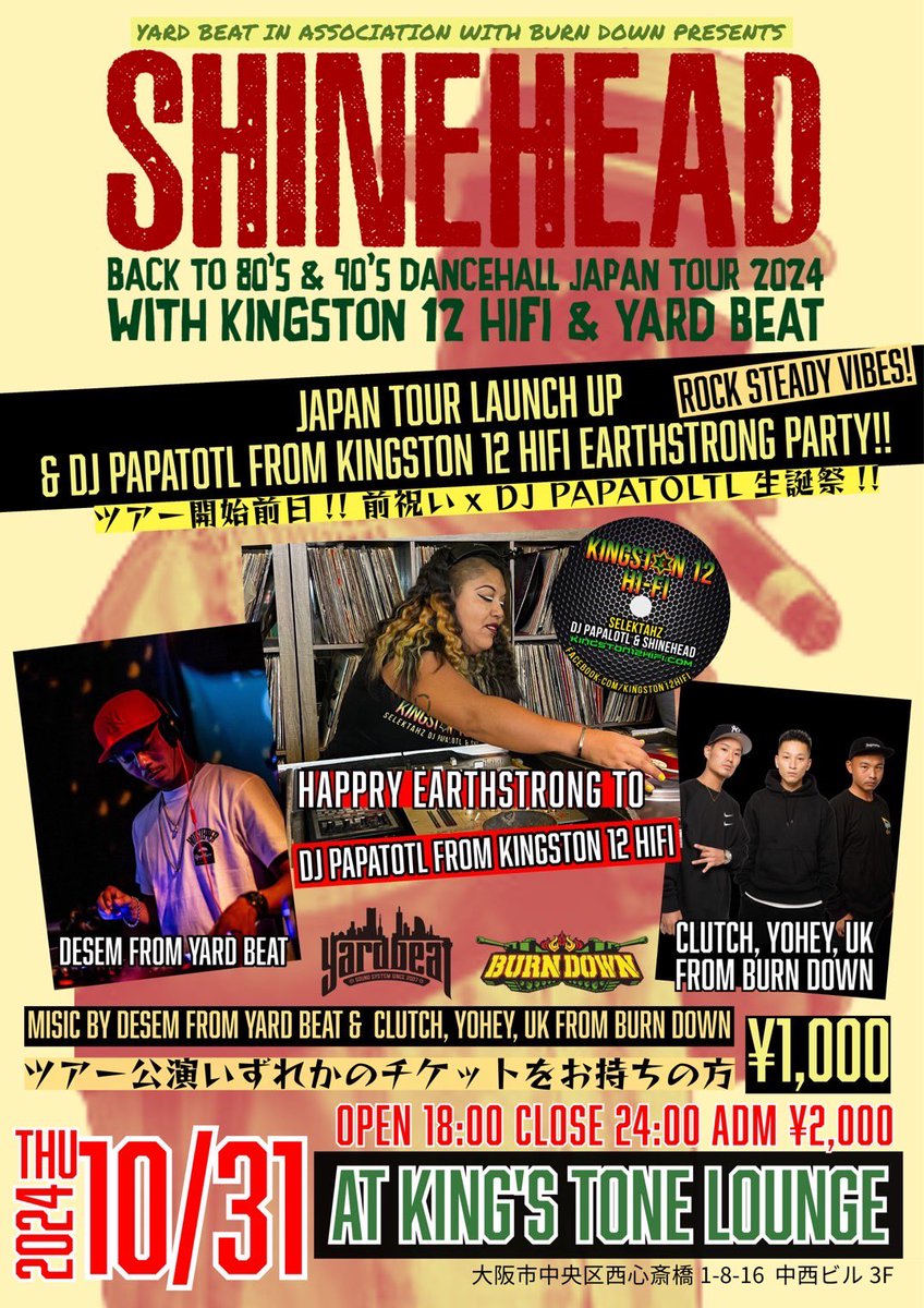 BurnDownInfo's tweet image. 【出演情報】

10/31(木)
SHINEHEAD JAPAN TOUR LAUNCH UP
&amp;amp; DJ PAPATOTL FROM KINGSTON 12 HIFI EARTHSTRONG PARTY
@ アメ村・KING’S TONE LOUNGE

OPEN：18:00〜
ADM：¥2,000
ツアー公演のチケットをお持ちの方：¥1,000

#shinehead #yardbeat #burndown