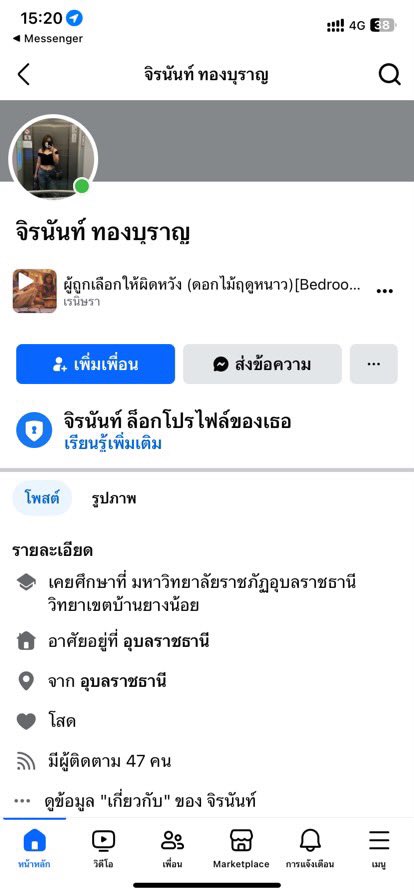 Hanajukguuu's tweet photo. ใครพอจะทราบวิธีเอาผิดรึป่าวครับ
พอดี แฟน เราโดนอีตัวนี้โกงบัตรคอนไปนะครับ 
แฟนเรา นาง ไม่ค่อยรู้เรื่องพวกนี้นัก นางแค่อยากขายบัตรออกเพราะนางไม่มีเวลาไป  นางนัดกับอีนี้ให้เปิดกล้องโอนเงิน พร้อมกันแต่มันไม่กด  ถ้าเอาผิดได้ก็ดีครับ แต่อยากให้มันโดนหนักๆ สันดานแบบนี้
#โดนโกงบัตรคอน https://t.co/XrCBuO471Q