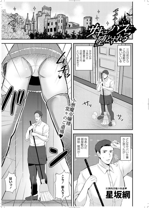 【商業宣伝】コミックマショウ12月号に掲載しています!

💜ムチムチツンデレサキュバス娘にガチ逆レされる話💜(1/2)

拡散お願いいたします🙇‍♀️ 