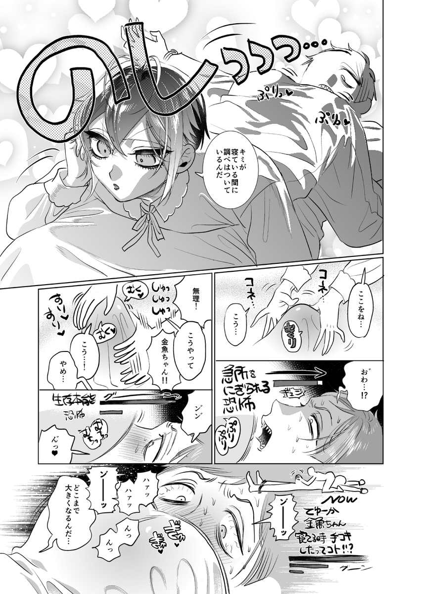 🦈🌹悪魔祓いフロリド(1/2)
ふよに憑いた悪魔を祓うため鉄処女りどちが単身立ち向かう!男を誘うその体に罪があるのだ!汚れた肉体を破壊して悪魔を追い出せ!超!エキサイティン!!

📕10/27スパーク新刊3冊目フロリド🔞無配コピ本サンプルです!
⚠️フロリド、暴力描写、残酷描写、流血描写、性描写 