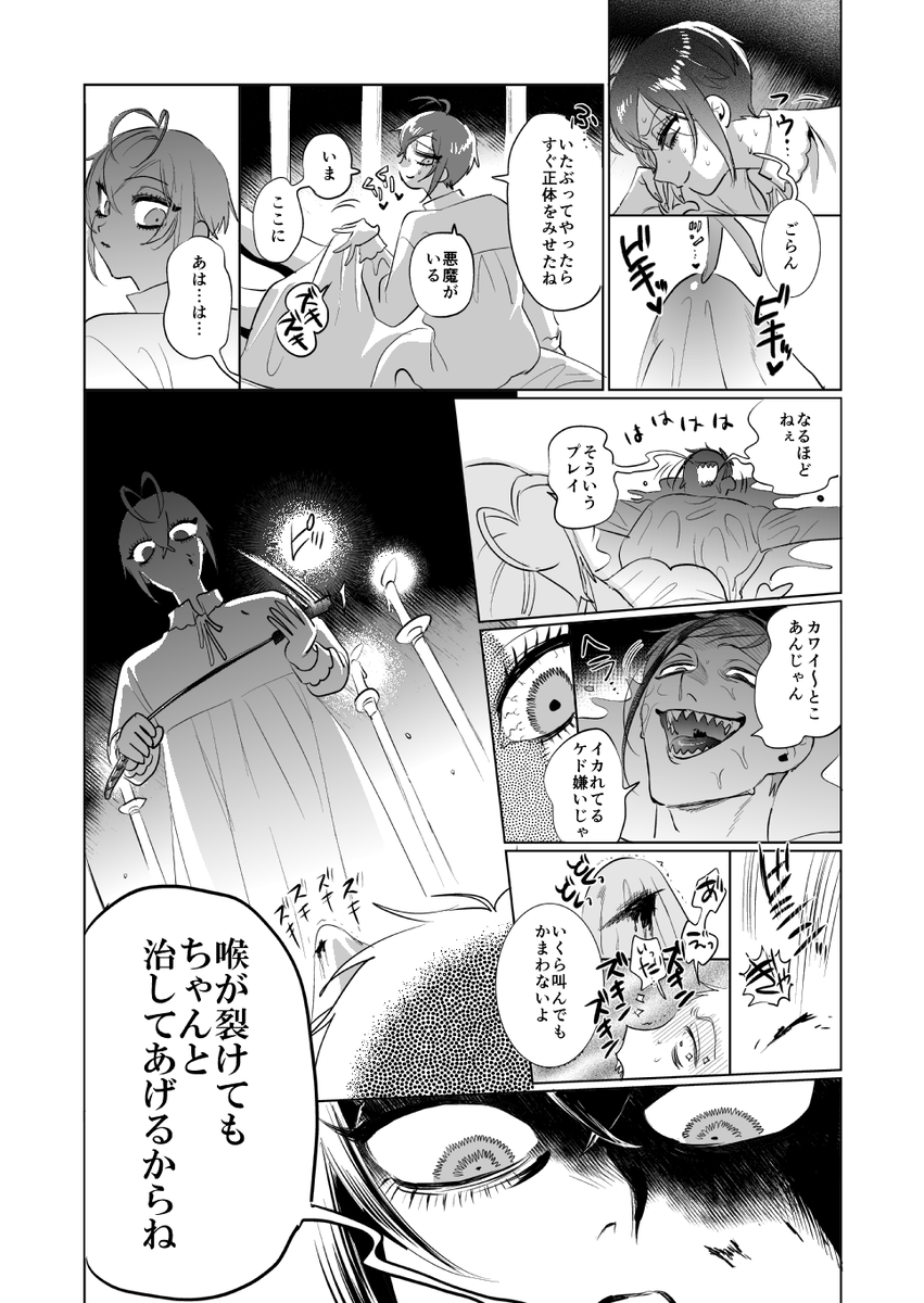 🦈🌹悪魔祓いフロリド(2/2)
🅿️ぴくしぶ▶︎https://t.co/G9SgRBWdMh

出来るところまで描く方式です!  無配コピ本なので、コピ本だけでもお気軽にもらいにきてください!よろしくね!! 
