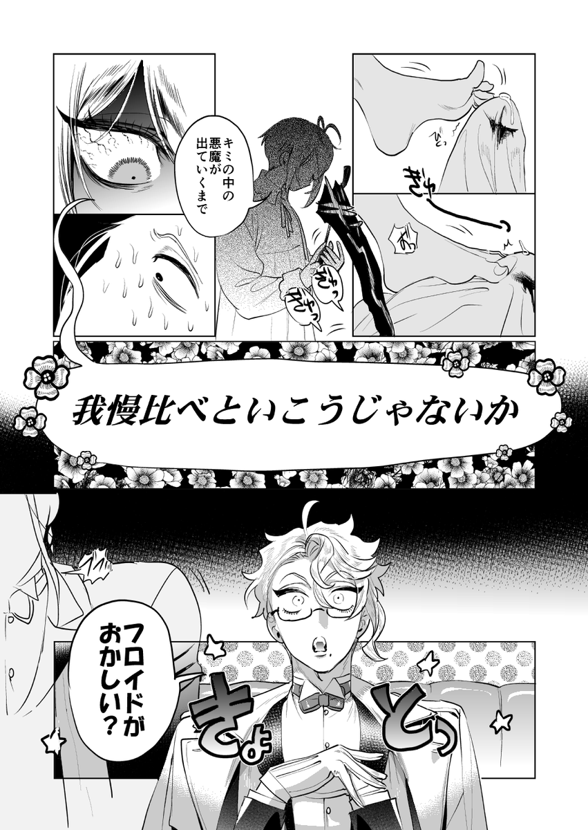 🦈🌹悪魔祓いフロリド(2/2)
🅿️ぴくしぶ▶︎https://t.co/G9SgRBWdMh

出来るところまで描く方式です!  無配コピ本なので、コピ本だけでもお気軽にもらいにきてください!よろしくね!! 