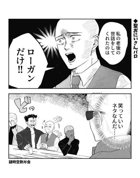 謎時空飲み会
(過去絵のセルフリメイク) 