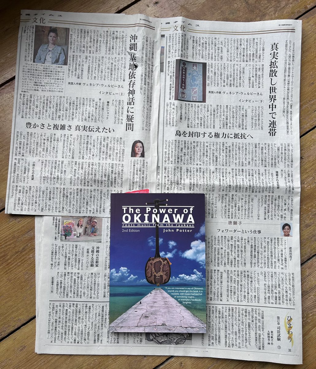 Home to a thrilling parcel from Okinawa -  my interview in <a href="/theokinawatimes/">沖縄タイムス</a> and a signed copy of <a href="/CanaryRyukyu/">John Potter</a>’s beautiful book on Ryukyuan roots music #ThePowerOfOkinawa. Beyond excited to return to the island next month 🤍
