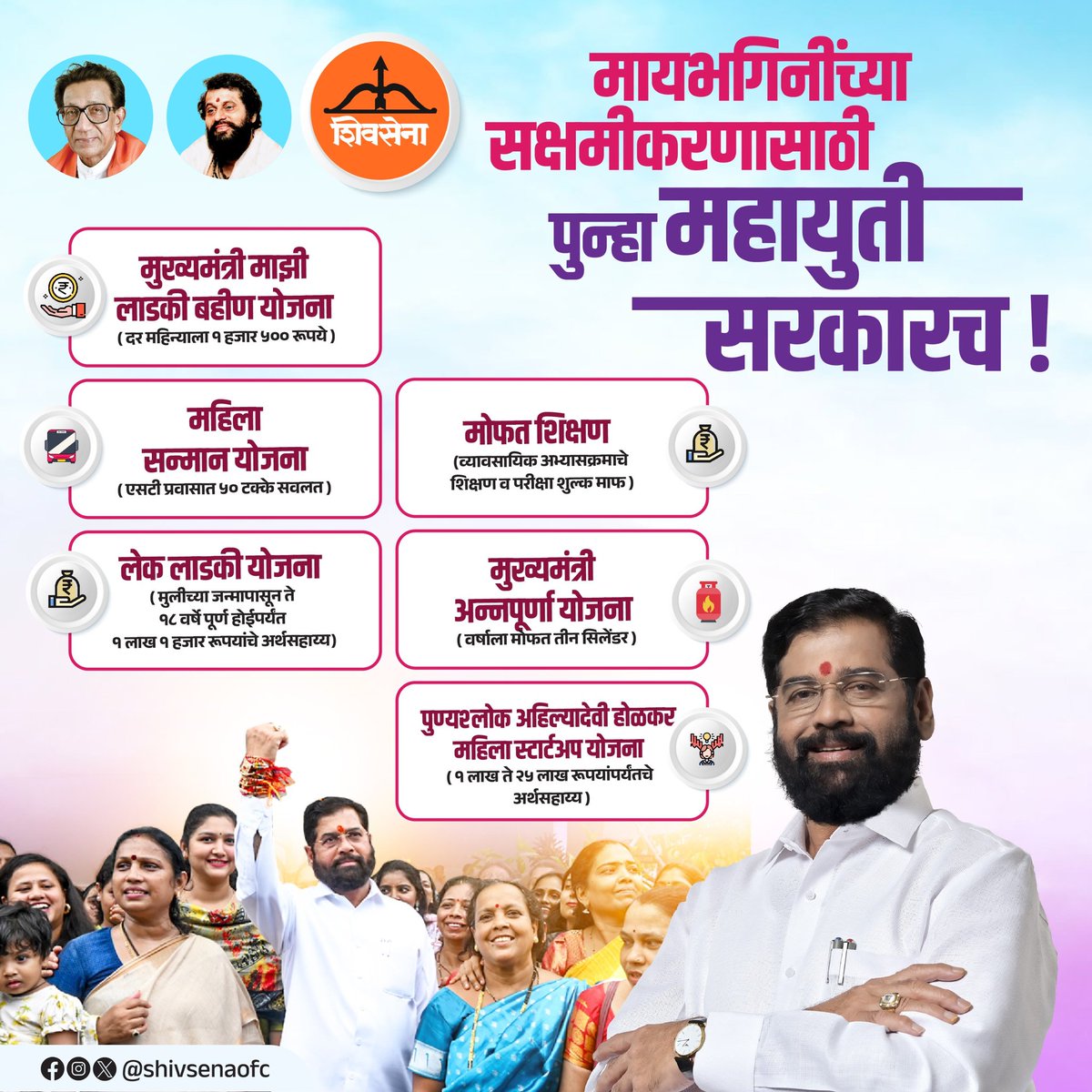MahayutiKalikaD's tweet photo. एकच ध्यास एकच आधार
@mahayuti_sarkar
#LadkiBahinYojana
@BJP4Maharashtra @CMOMaharashtra @AjitPawarSpeaks @RamdasAthawale
#MaharashtraAssemblyElections2024 #maharashtraupdates #JharkhandAssemblyElections2024 #RajasthanByeElections #Karnataka #assambypoll @KaranMisalBJP https://t.co/Df7MJ2dKQP