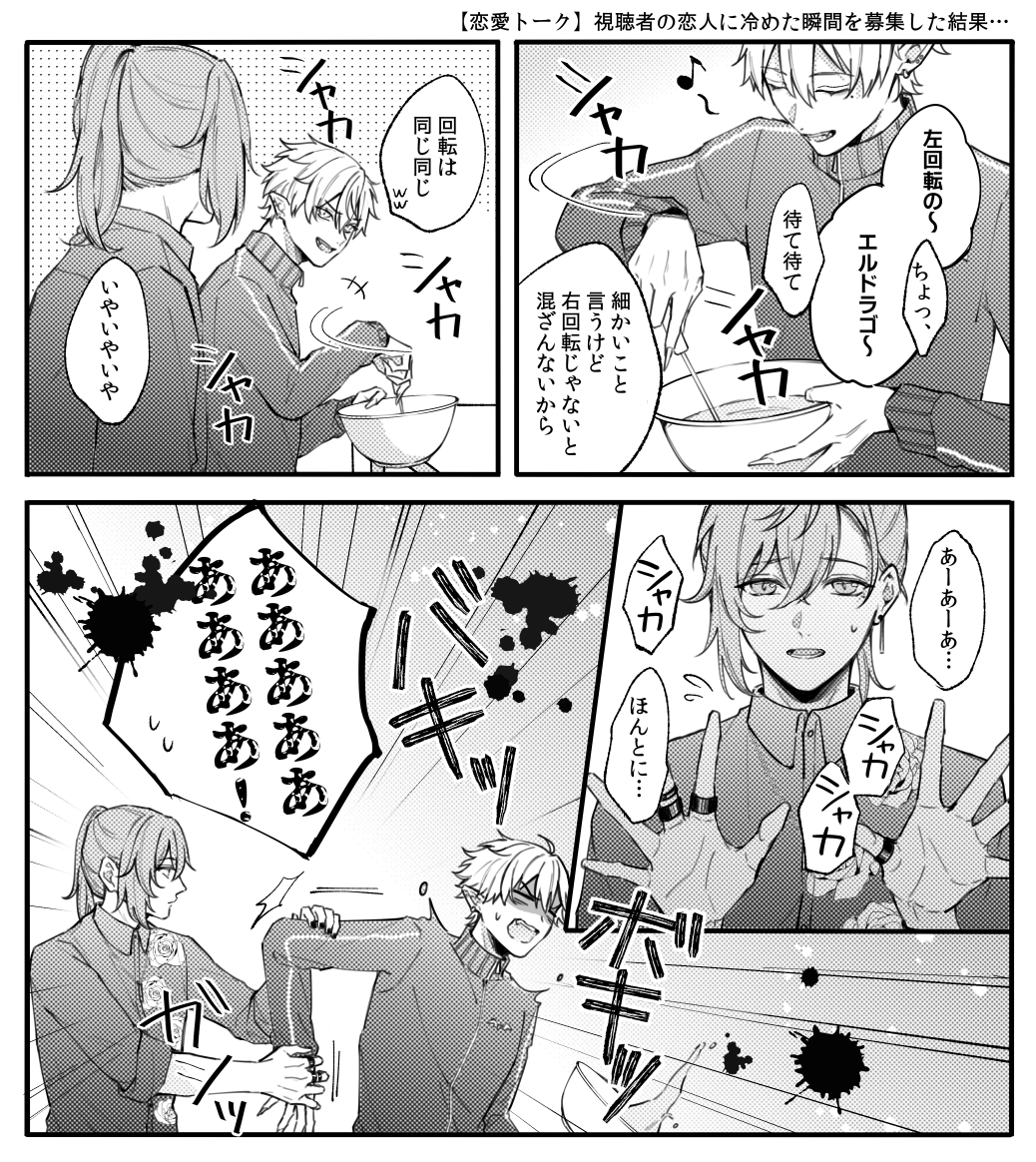 実力行使
#くろのあとりえ 