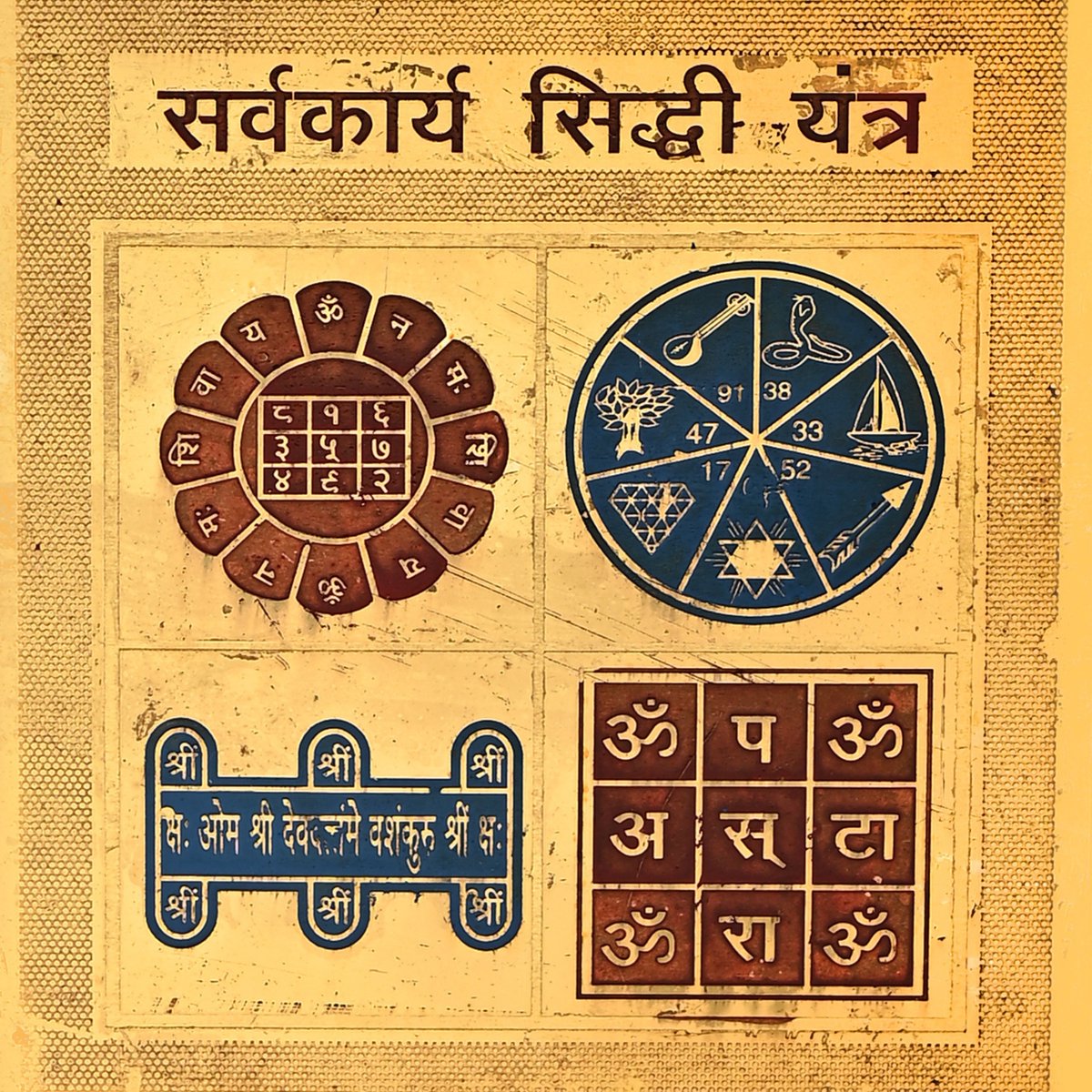 SiddhiYantra's tweet photo. Let's achieve our goals with the power of the Sarva Karya Siddhi Yantra. Surrounding ourselves with positive energy and invoking the blessings of the yantra. #SarvaKaryaSiddhiYantra #Yantra #Hinduism #Bhakti #Devotion #PositiveVibes #HopeAndFaith #Success #Prosperity #LordShiva https://t.co/HpP2OlDdHD