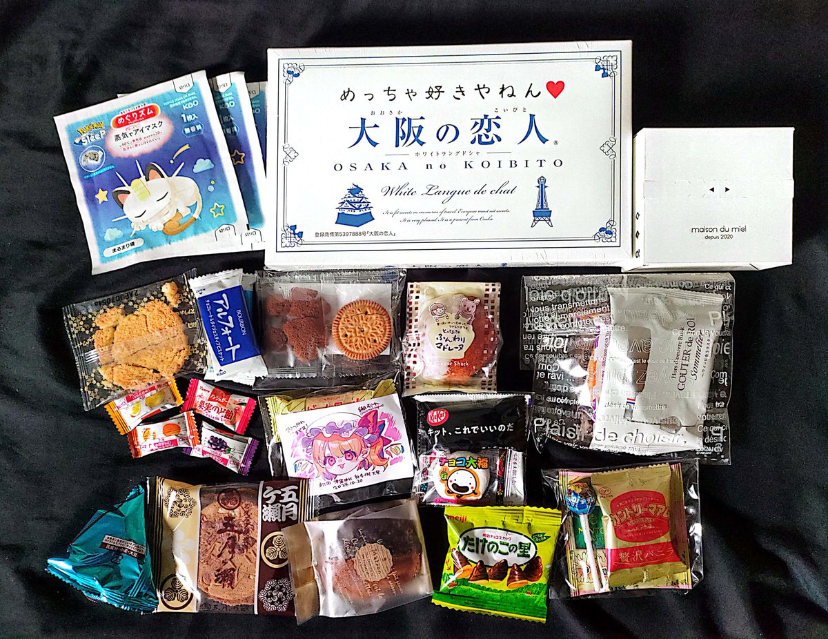 改めて例大祭お疲れ様でした〜‼️
御本を交換してくださった相互の方や差し入れをくださった方ありがとうございます!!🙏🙏🙏 