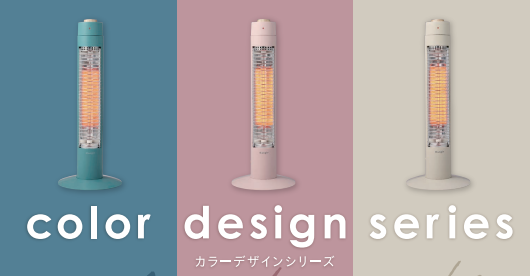すぐにあったか。 エディオン e angle カラーデザインシリーズ 