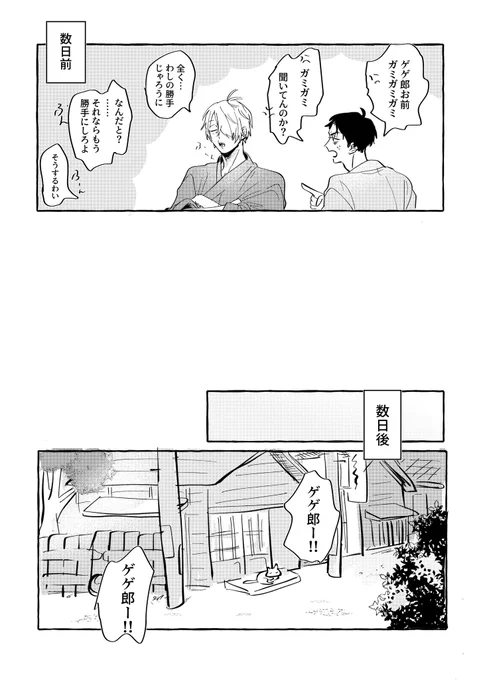 父水のX(旧Twitter)漫画(2380件)【新着順】｜68ページ目