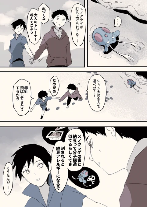 浜辺のメノクラゲさん 