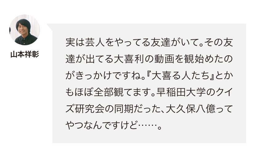 8OKU5chou's tweet photo. ここに来て新情報。ワタシはインカレで早稲田のクイズ研究部入ってて、QuizKnock山本と同期でした‼️筑波の合宿にも行きました‼️山本主催の森屋杯でボロ負けしたこ��もあります‼️ウオオオオオオ‼️ https://t.co/ZQVyH3syzq