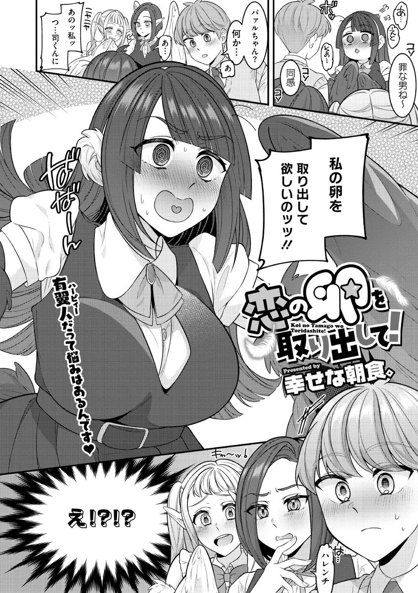 エロ漫画読み放題サイトKomifloで
「COMIC 外楽 Vol.19」
本日24時🕛より配信!
豪華先生方の作品をお届け❤️

さんじろ♨︎/幸せな朝食。/牡丹もちと/時田/ゲソスミス/健康クロス

お楽しみに✨
https://t.co/QTfmRaEHfj 