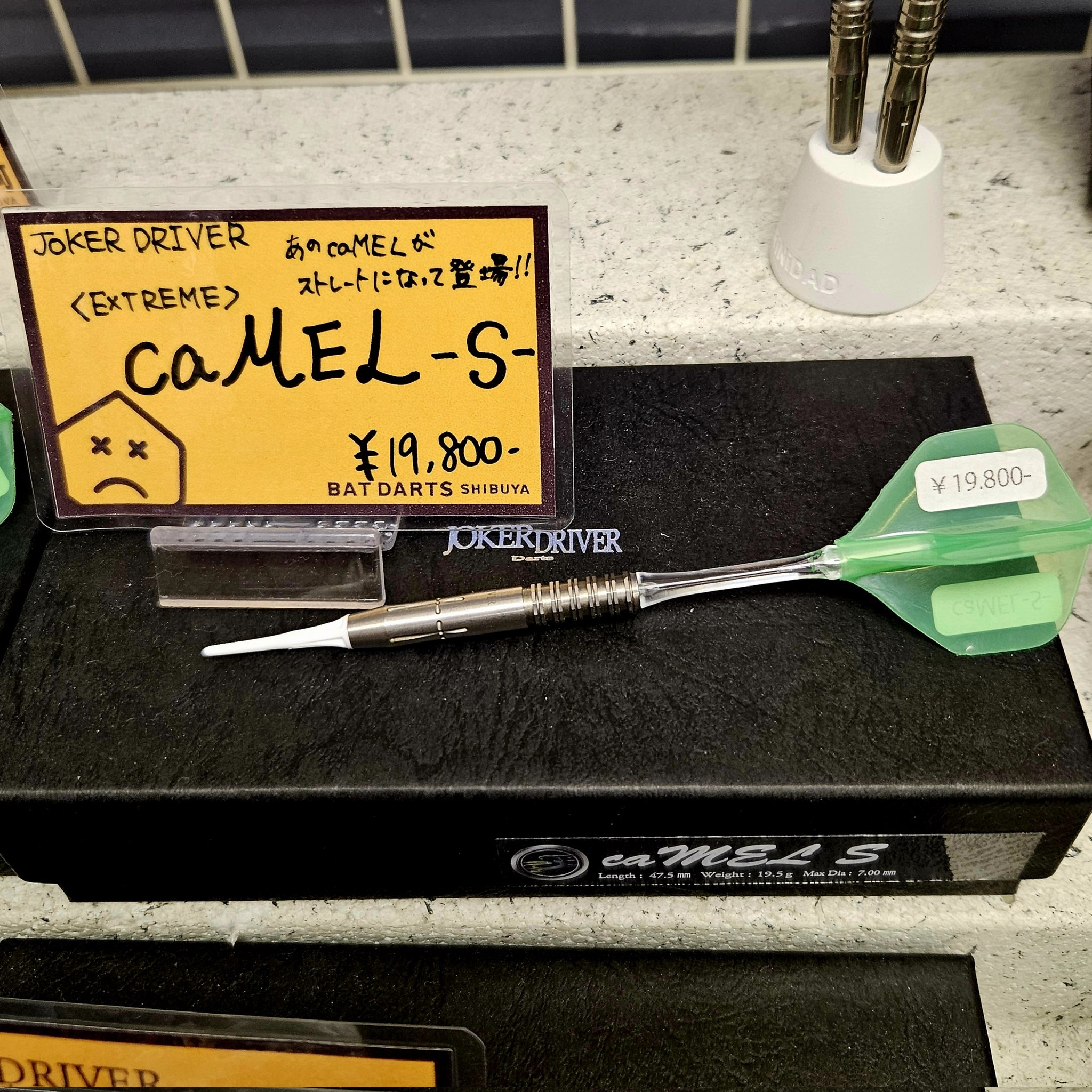 ち*す様 JOKERD EXTREME caMEL キャメル ダーツ ダーツ JOKERD EXTREME caMEL-S- ダーツ > ソフトダーツ > ブランド