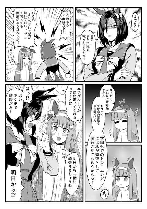 スズグルまんが
スポーツの秋風味 
