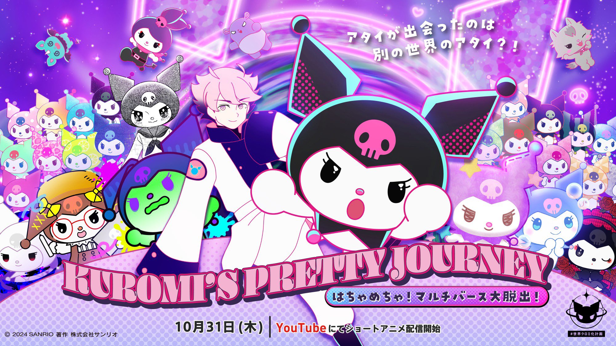 クロミちゃん まとめて LAFARYオリジナル》クロミおめかしクローゼット♡缶バッジセット
