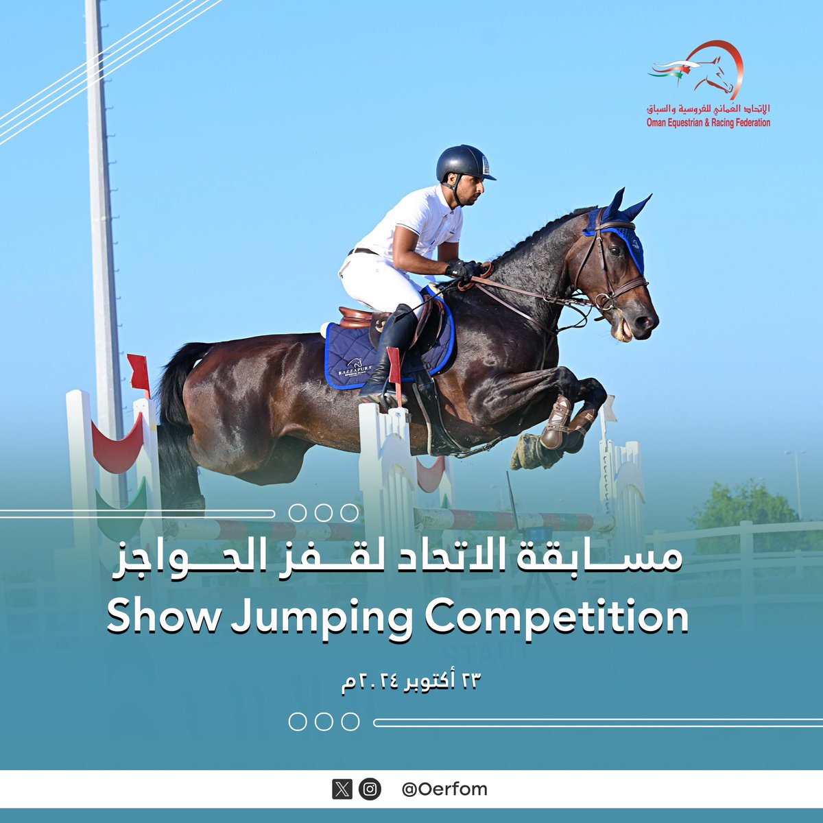oefom's tweet photo. مسابقة الاتحاد لقفز الحواجز
Show Jumping Competition
23 أكتوبر 2024م
#الاتحاد_العماني_للفروسية_والسباق #show_jumping https://t.co/KBHWhub2eO