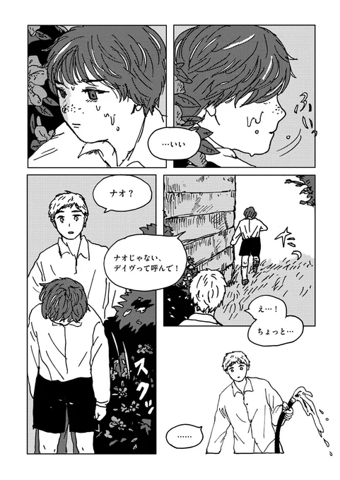 ⋱【線場のひと】最新話、公開しました!⋰
🎡第15話 スコット・チャールズ・オコナー 1958🎡
https://t.co/pO5xO0Qayi

________✉️Story✍️_______
頼子の息子・ナオはクラスメイトからのいじめにあい、
一人で過ごすようになる。
異変に気がついたスコットはナオと対話をするなかで、 