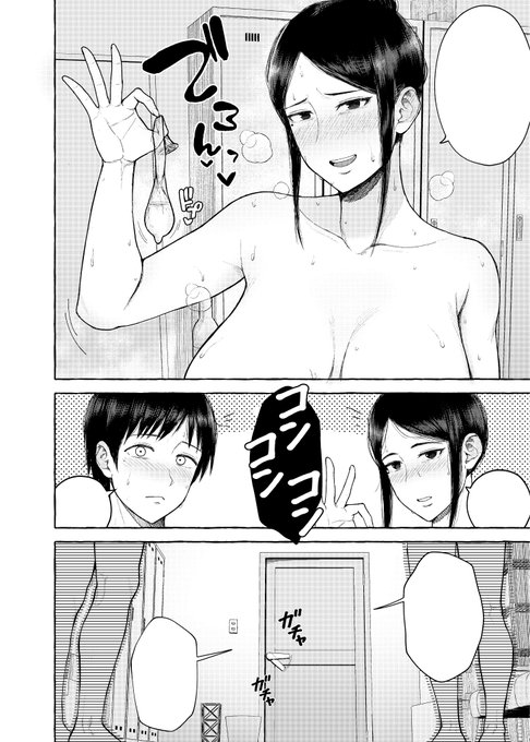 来月発売の真激1月号では、キス氷先生(@1cekiss)が商業デビュー!悩める営業マンに取引先のスーパーの店長が持ち掛けた内容とは…? 