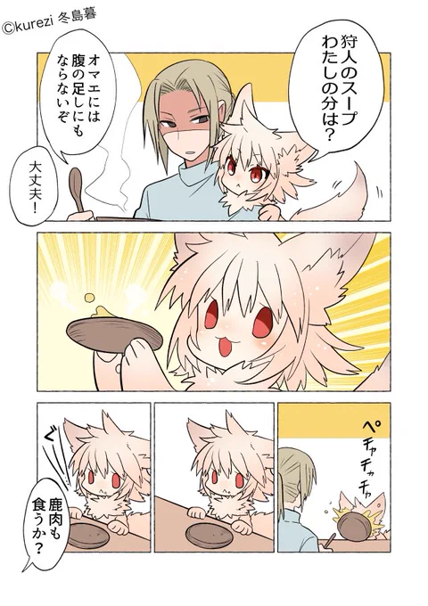 【再掲】童話赤ずきんの後日談
狼が狩人に責任を取ってもらう話⑤
(1/6) 