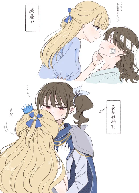まユ騎士姫パロをば… 