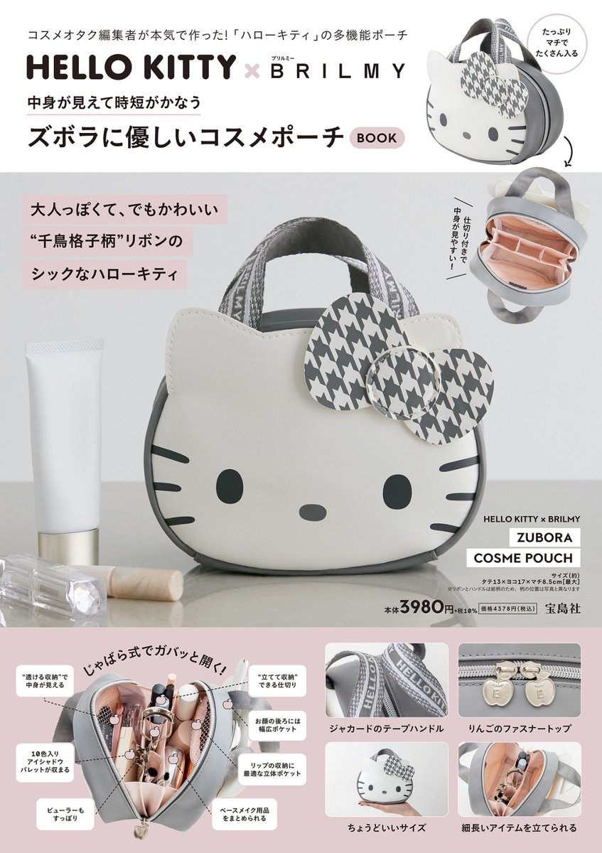 グリコx Hello Kitty ひとつぶ300メートル＆福袋ふらふらキティ根付 グリコx Hello Kitty ひとつぶ300メートル＆福袋ふらふらキティ