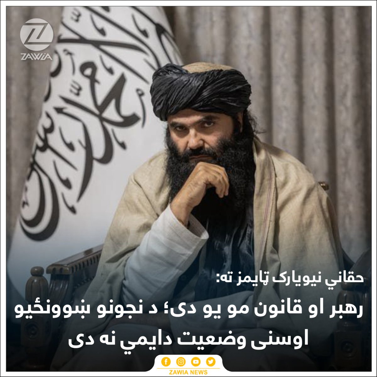ZAWIA NEWS tweet media