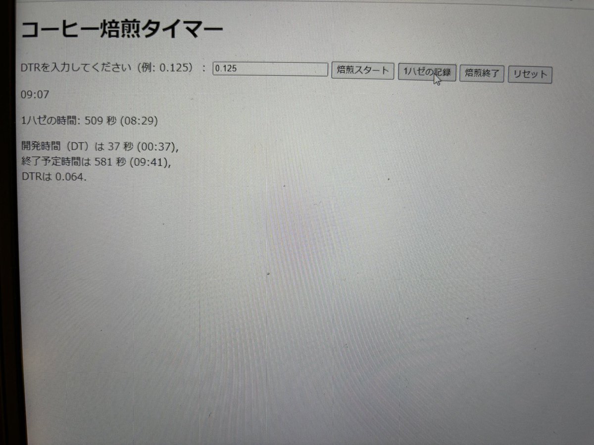 Frontier_nurse's tweet photo. 一ハゼの時間次第でDTRの計算をしないといけないのはめんどくさいなーと思って、結論作った。
すごい飾りもないシンプルなものですが。

DTRを指定して、一ハゼでクリックすると、終了の目安を教えてくれるツール。
　
この考え方はニハゼを使わないので、一ハゼ次第で終わらせる。 https://t.co/24wk3UwYGA