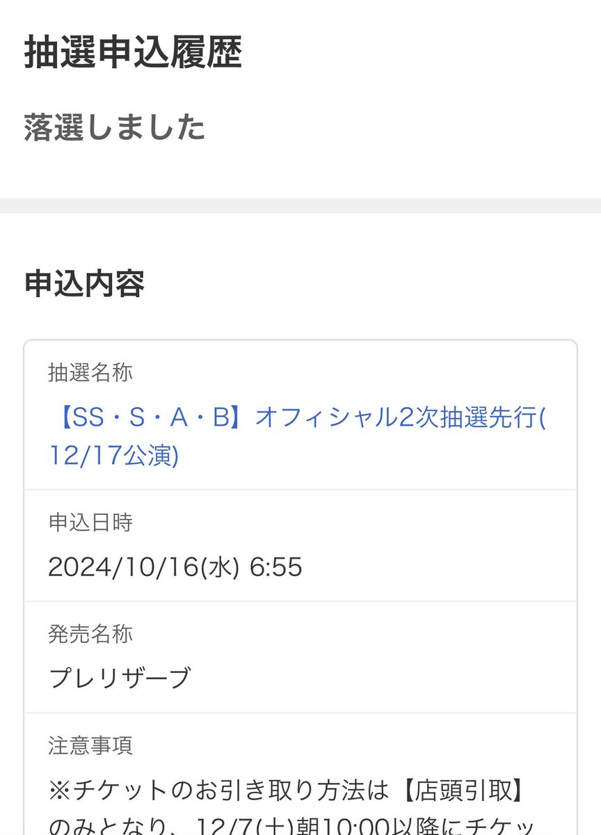 HYSTERIC88's tweet photo. チャーリープース…
2次も…外れた😭 https://t.co/KqApTkl57x