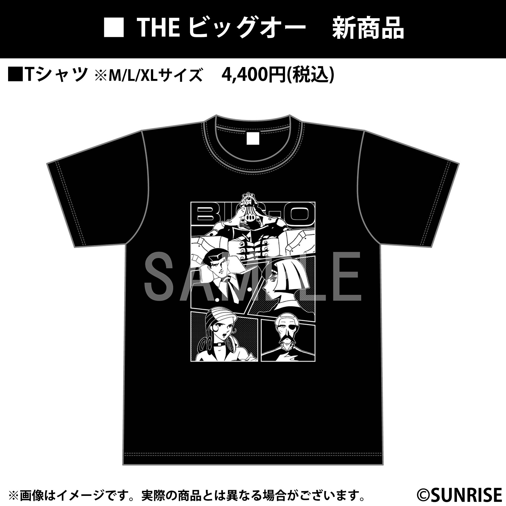 THE ビッグオー Tシャツ XLサイズ サンライズワールド限定 THE ビッグオー』【公式】 on X: 