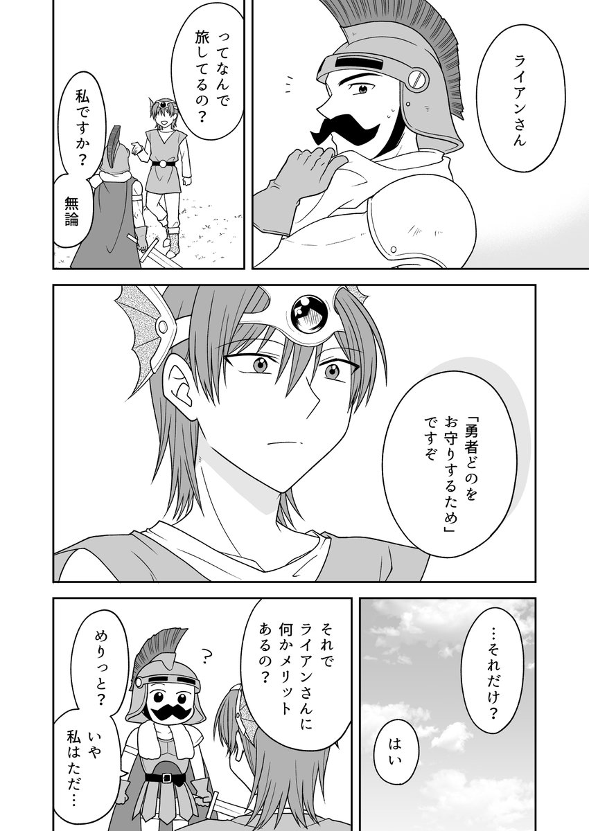 「すげーな、ライアンさんて」(2/2) 