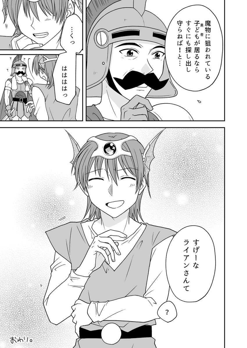 「すげーな、ライアンさんて」(2/2) 