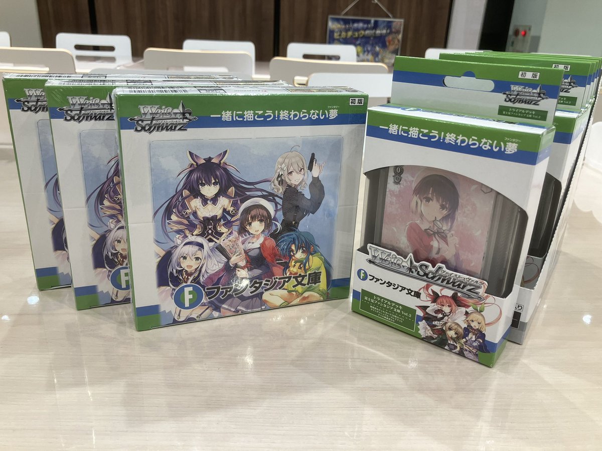 富士見ファンタジア文庫Vol2 620パック Amazon.co.jp: ヴァイスシュヴァルツ ブースターパック 富士見
