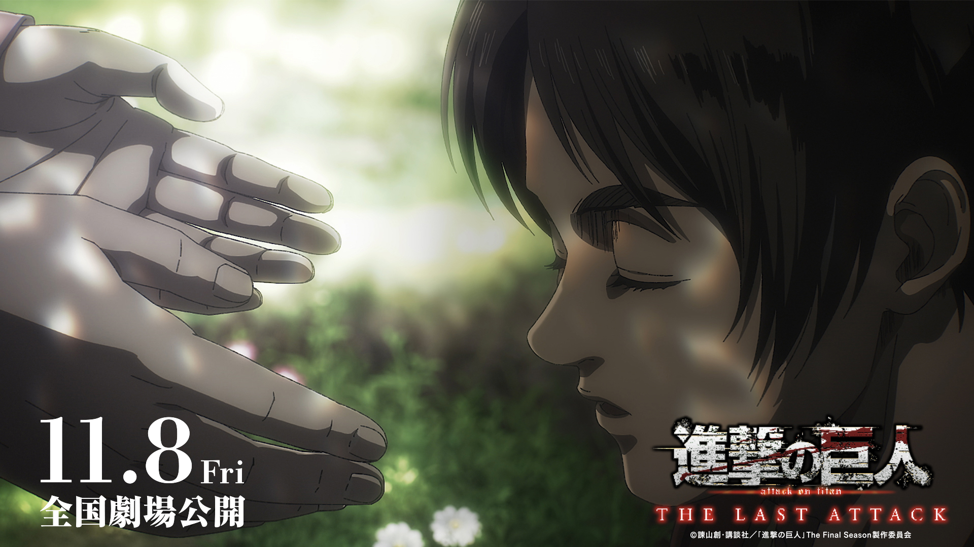 進撃の巨人 THE LAST ATTACK 生コマフィルム リヴァイ 動きあり 進撃の