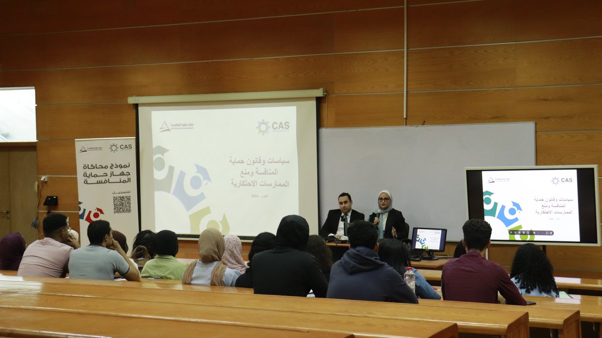 Egy_Competition's tweet photo. فعاليات المحاضرة التعريفية بنموذج محاكاة جهاز حماية المنافسة (CAS (2024
جامعة القاهرة (حقوق / القسم الإنجليزي)
#Competition_Authority_Simulation
#cas_2024
#جهاز_حماية_المنافسة_المصري
#Cairo_university #Ainshams_university
#Alex_university
#BUE_university
#Newgiza_university
#GUC https://t.co/D0dz6x7ATL