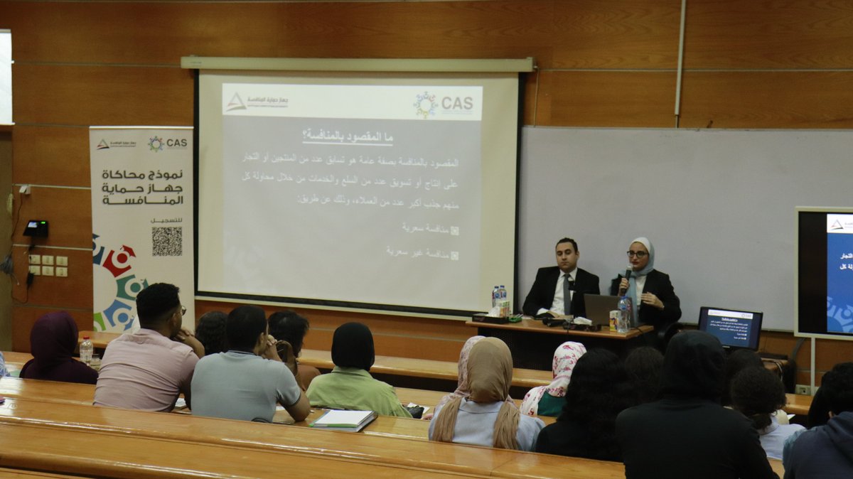 Egy_Competition's tweet photo. فعاليات المحاضرة التعريفية بنموذج محاكاة جهاز حماية المنافسة (CAS (2024
جامعة القاهرة (حقوق / القسم الإنجليزي)
#Competition_Authority_Simulation
#cas_2024
#جهاز_حماية_المنافسة_المصري
#Cairo_university #Ainshams_university
#Alex_university
#BUE_university
#Newgiza_university
#GUC https://t.co/D0dz6x7ATL