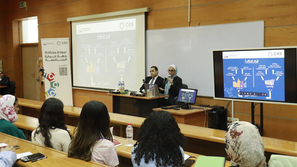 Egy_Competition's tweet photo. فعاليات المحاضرة التعريفية بنموذج محاكاة جهاز حماية المنافسة (CAS (2024
جامعة القاهرة (حقوق / القسم الإنجليزي)
#Competition_Authority_Simulation
#cas_2024
#جهاز_حماية_المنافسة_المصري
#Cairo_university #Ainshams_university
#Alex_university
#BUE_university
#Newgiza_university
#GUC https://t.co/D0dz6x7ATL