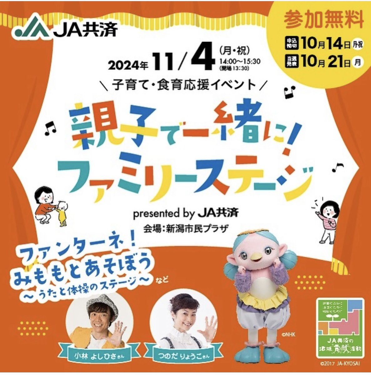 つのだりょうこ on X