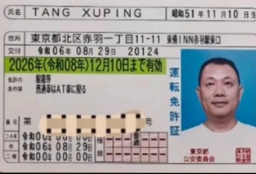 公安委員会と国土交通省と住民課
仕事しろや！
東横インが住所なわけないだろ。
事故して逃げられたら終わり。

こんなバカな事をさせるために税金を払ってるんじゃない。