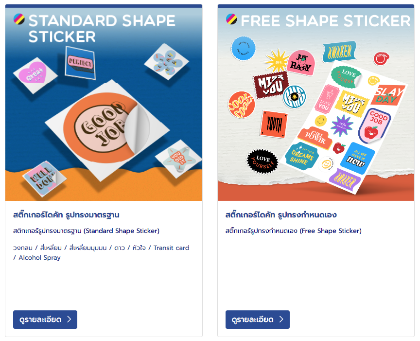 _blueprinting's tweet photo. จำนวนสั่งพิมพ์ #stickers กับ  #blueprint มีขั้นต่ำไหมนะ เริ่มที่ 1 ชิ้นค่าาาา เดี๋ยวหาว่าโม้ ☀️คลิกดูความจริงได้เลย https://t.co/oKgvbcpCN5
🎀🎀🎀🎀🎀
#card #hologram #diecutcard #blacklight #TheConcert #FENMEET #MeetAndGreet #BirthdayProject #stickers https://t.co/vGTsB4KM5x