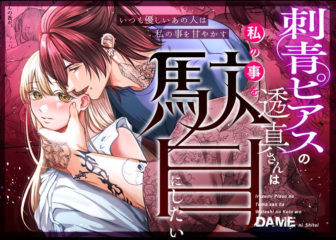 #あなたの評判良かった4選がみたい表紙系と次作のキャラデザばかり～嬉しい～ 