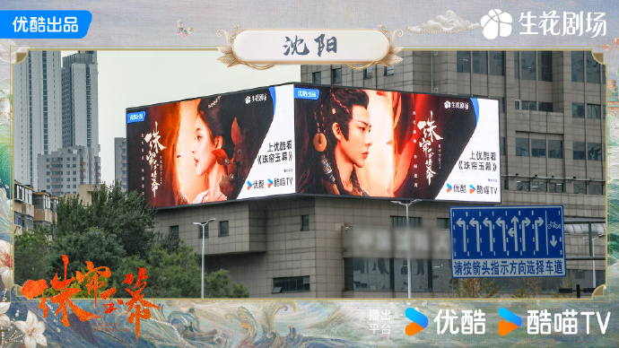 FKShi's tweet photo. 🍉 UPDATE!

Based on Drama Wiki website, TV Series #珠帘玉幕/ #ZhuLianYuMu/ #TheStoryOfPearlGirl will broadcast on YOUKU start from 30 October 2024.  

Cast: #ZhaoLusi (#RosyZhao) #LiuYuNing, #TangXiaoTian (#DaddyTang) #ShangXinYue #XieKeYin #TangChenZhao etc

~Weibo 24 Oct 2024~ https://t.co/hdf6bdA38h