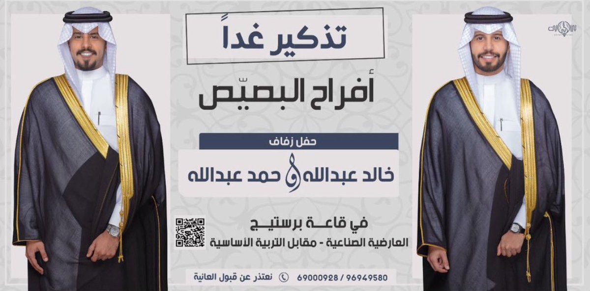 خالد عبدالله البصيّص (@kalmutairi56) on Twitter photo 