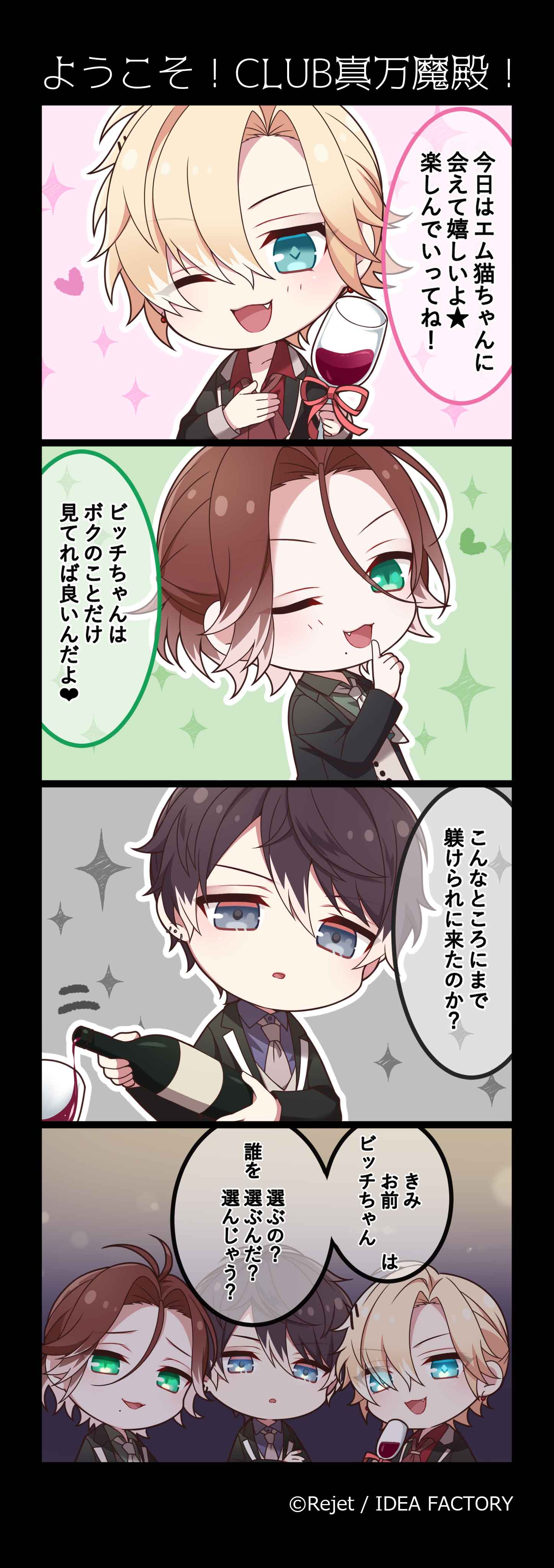 ディアラバ　CLUB真万魔殿　シュウ DIABOLIK LOVERS CLUB 万魔殿 永久指名クリアファイル シュウ