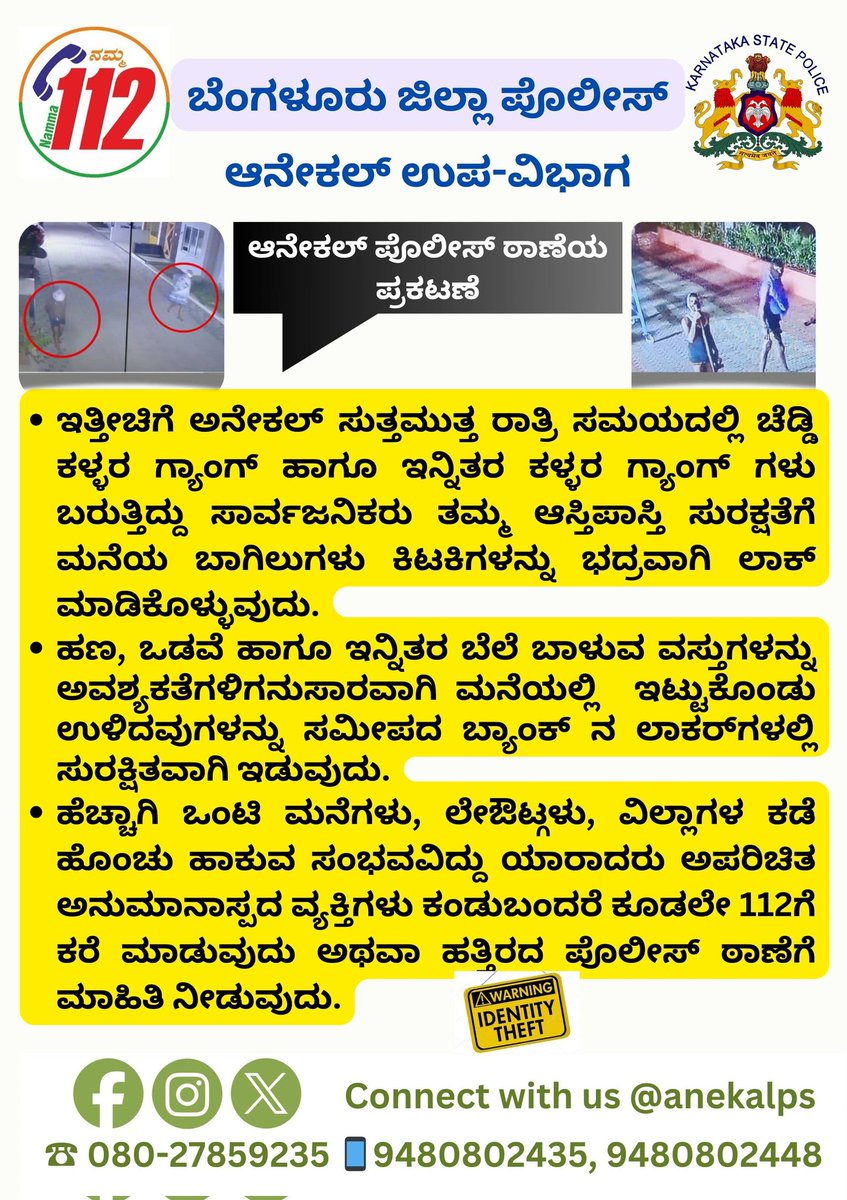 Anekal Policestation (@anekalps) on Twitter photo 