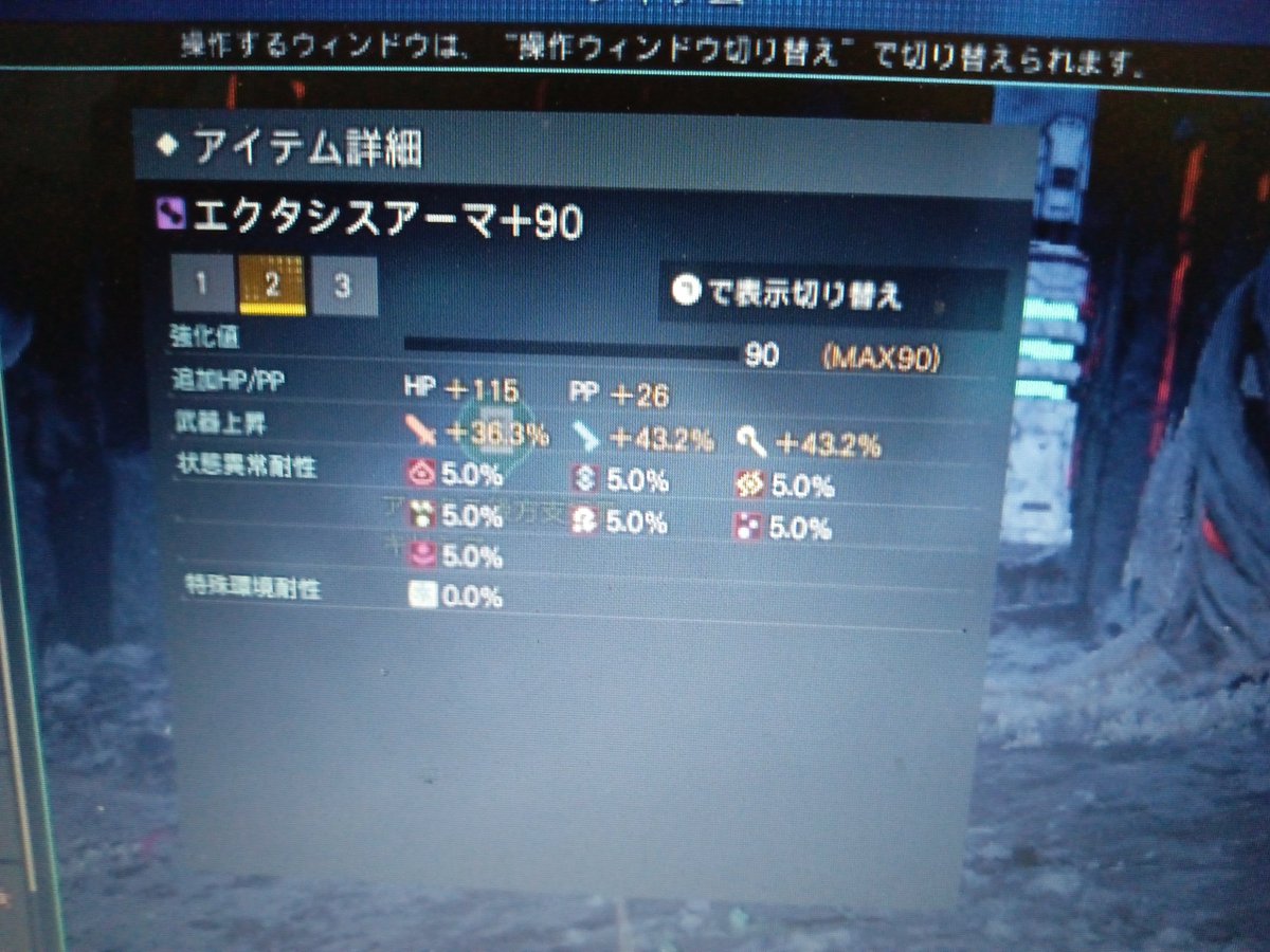 2kYOGrbMsx98531's tweet photo. NGS ユニット更新してみたら不思議な事に43.2%と43.1%のユニットが出来た違いはナディスピシャホウとスタシャホウwスピシャホウのが0.1%高いとかあるの？(笑)どうなのこれ　もちろん他能力は一緒 https://t.co/2FX519Ptmm