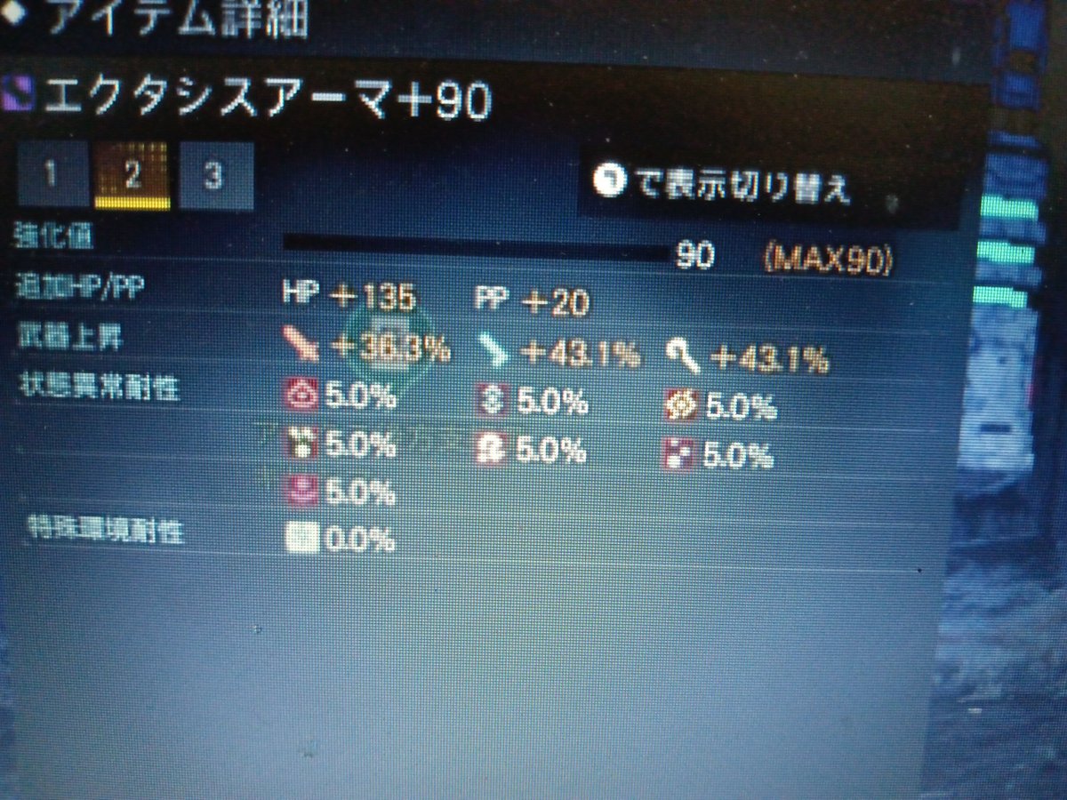 2kYOGrbMsx98531's tweet photo. NGS ユニット更新してみたら不思議な事に43.2%と43.1%のユニットが出来た違いはナディスピシャホウとスタシャホウwスピシャホウのが0.1%高いとかあるの？(笑)どうなのこれ　もちろん他能力は一緒 https://t.co/2FX519Ptmm