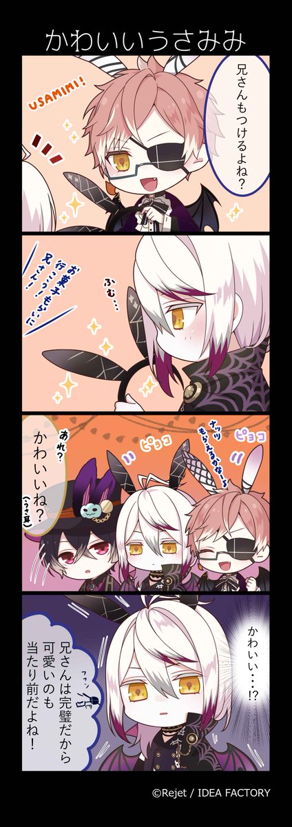 🎊DL4コマ漫画公開📷⚡
 「かわいいうさみみ」

🐰『DIABOLIK LOVERS
   Luna Lapin』

🌹グッズ発売中🌹
https://t.co/8xBrE49Vgx 

#dialover #ディアラヴァ #DL4コマ 