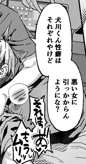 (R-18/wip)これは悪い女に忠告されるとこ 